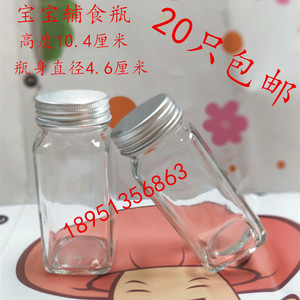 100毫升宝宝辅食瓶子调料瓶50g猪肝粉瓶虾皮粉瓶海苔粉方形玻璃瓶