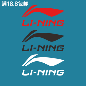 中国李宁热转印贴衣服logo标志胶贴t恤图案烫画耐水洗烫熨贴
