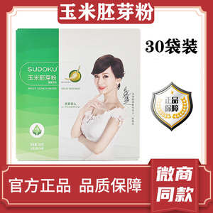 玉米胚芽粉