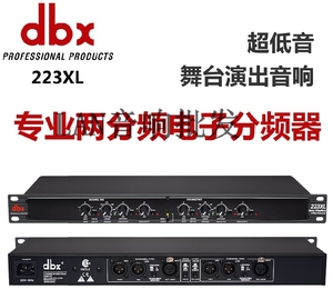 dbx 223XL 234XL 223xs 234xs舞台演出电子分频器二分频三分频