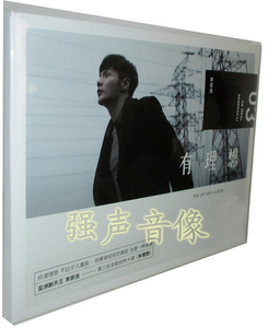 正版 李荣浩:有理想(CD)2016年专辑