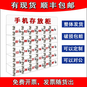 定做透明亚克力手机存放柜保管箱收纳盒保存箱带锁工厂车间火种柜