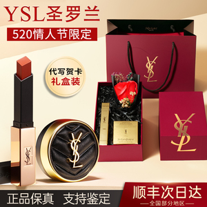 YSL圣罗兰口红1966小金条正品大牌套装礼盒520情人节送女朋友礼物