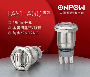 ONPOW中国红波按钮-欧宝龙-19mm金属带灯选择开关 LAS1-AGQ-11X