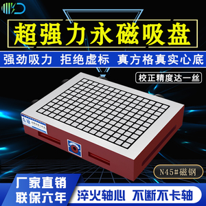 东励CNC强力磁盘磁台数控电脑锣精雕刻机铣床加工中心N45强磁永磁
