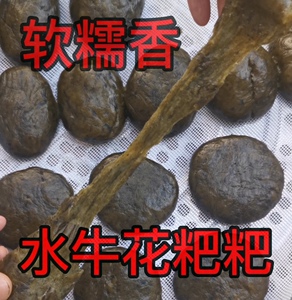 湖南特产水牛花粑粑水蜜花粑粑艾草野菜清明草粑粑鼠曲草粑粑包邮