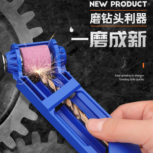 麻花钻修复固定高精度磨钻器磨钻头神器万能工具专用打磨角度研磨