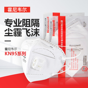 霍尼韦尔N95 H950V工业防尘防飞沫H901口罩910舒适透气带呼吸阀KN