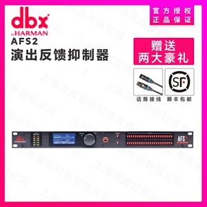 DBX AFS2专业双通道防啸叫舞台会议演出反馈抑制器 ACE正品行货