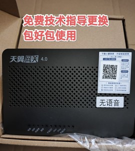 电信光猫四口全千兆网关4.0第四代天邑707g1100gxgpon无wifi