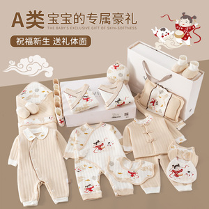 刚出生的宝宝礼物秋冬衣服套装刚出生0一3个月婴儿用品见面礼盒
