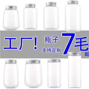 网红一次性奶茶杯定制logo带盖创意U型便携家用商用饮料瓶带吸管