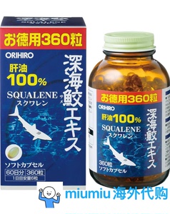 现货 日本Orihiro欧力喜乐深海鱼油鲨鱼鲛精华肝油360粒60天量