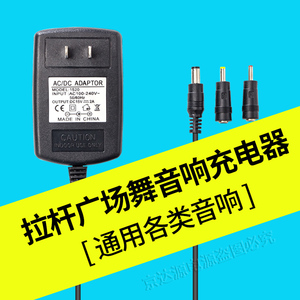 5V9V15V音响充电器2A音箱适配器12V电源线3A拉杆音响13.5V充电线