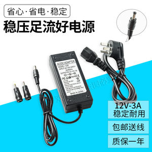 悦美足足疗机 M300 足部按摩器电源适配器12V2.5A 3A充电器电源线