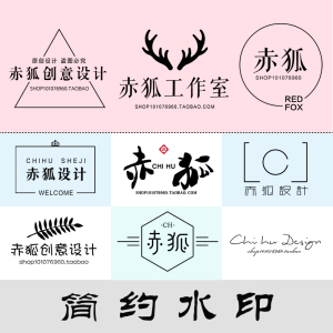 水印制作logo透明