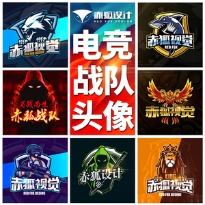 游戏战队logo头像设计俱乐部公会电竞团队比赛队徽卡通yy图标制作