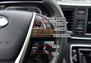 上汽大通g10 t60 v80升级多功能方向盘按键音响v80plus定速巡航