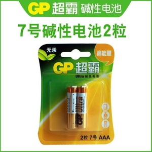 GP超霸7号5号碱性电池 适用玩具 遥控器 挂闹钟 鼠标 电筒 剃须刀