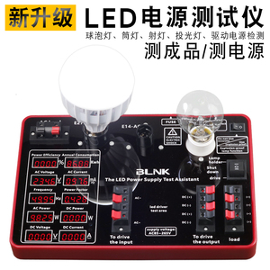 LED电源驱动检测试功率仪盒设备工具 灯具测量器架老化台灯泡测试