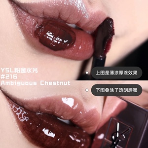 停产系列 ysl 圣罗兰水光粉金唇釉202/205/214/216/217 正品