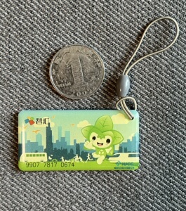 全新款滴胶水晶南京公交卡地铁卡智汇卡金陵通交通联合卡低碳出行