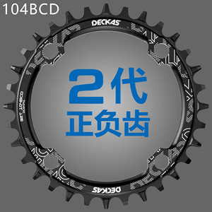 104BCD正负齿盘片山地车自行车铝合金单盘齿盘32T 34T 36T 38T