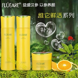 益盛汉参 奢莲专柜正品 鲜活为他人参护肤品 改善暗黄粗糙