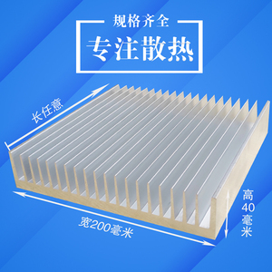 铝型材散热片电子散热器铝散热片固态宽200*高40毫米铝合金散热板