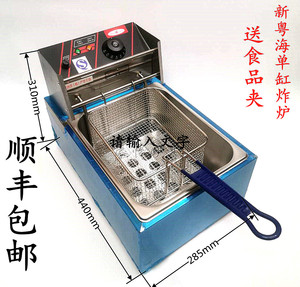 新粤海EF-81电炸炉 商用6升电炸锅 台式单缸电炸锅 油炸机 薯条机