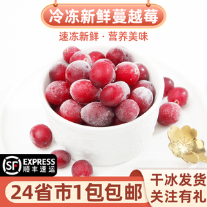 冷冻蔓越莓1000g速冻蔓越莓新鲜水果蔓越莓低卡烘焙酵素奶茶商用
