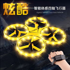 抖音玩具智能悬浮无人机手表遥控四轴飞行器手势感应飞行器UFO