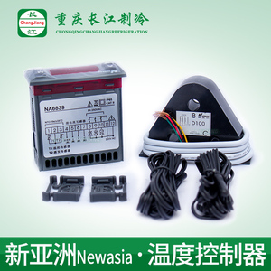 新亚洲温度控制器NA6839 冷库冷柜温控器 带化霜温控仪 双探头