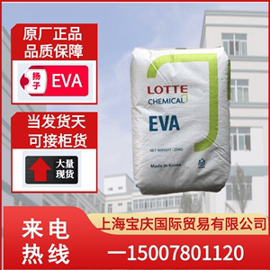 韩国乐天EVA VE800 VE810透明级粘合剂 热熔级太阳能电池袋材原料