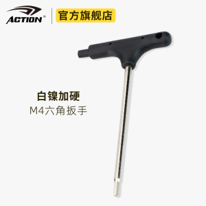 ACTION动感轮滑T型M4六角专用扳手白镍加硬