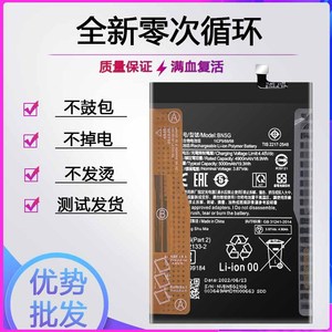 适用于redmi小米红米10A/10C电池 220233L2C手机原装BN5G全新电板