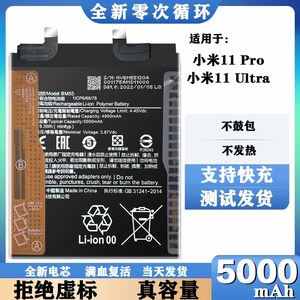 适用于小米11pro/11ultra青春至尊版原装电池BM4X BM55 BP42电板