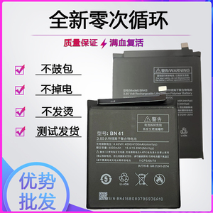 适用红米note4 4x 3S 3X 6高配版电池BN41/42/43原装手机BM47电板
