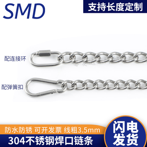 304不锈钢焊口吊链安全锁扣焊接链条晒衣链广告吊牌承重链子3.5线