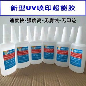 手拉手亚克力胶水