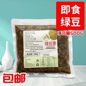 即享乐广连绿豆酱500g 即食绿豆奶茶甜品用红豆燕麦青稞爱玉冻酱