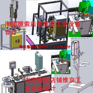 5套超声波焊接机图纸/超声波焊接设备图纸/超声波塑料焊接机图纸