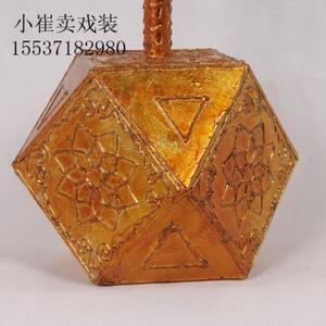 京剧戏曲戏剧舞台道具演出用品兵器圆锤武生八棱锤木锤