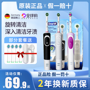 德国博朗欧乐B/oralb比电动牙刷D100/D12情侣成人小圆头旋转套装