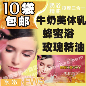 奶膏奶浴袋装三合一 七彩荷牛奶体乳蜂蜜玫瑰浴 补水洗澡洗浴推奶