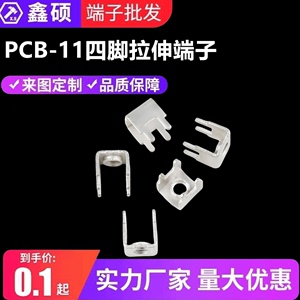 PCB-11四脚焊接固定柱 螺钉式PC板接线端子 M3M4基板五金四脚插脚