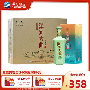 洋河大曲52度青瓷