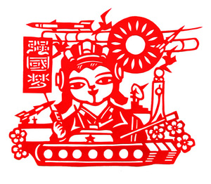 中国梦 纯手工剪纸 爱国爱党国庆建国传统 红色革命系列 墙贴作业