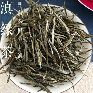 明前绿茶云南凤庆滇绿银针银毫高级绿茶 绿松针香针散茶 500g包邮