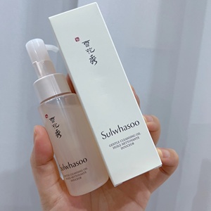 雪花秀卸妆油小样